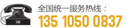 服務熱線